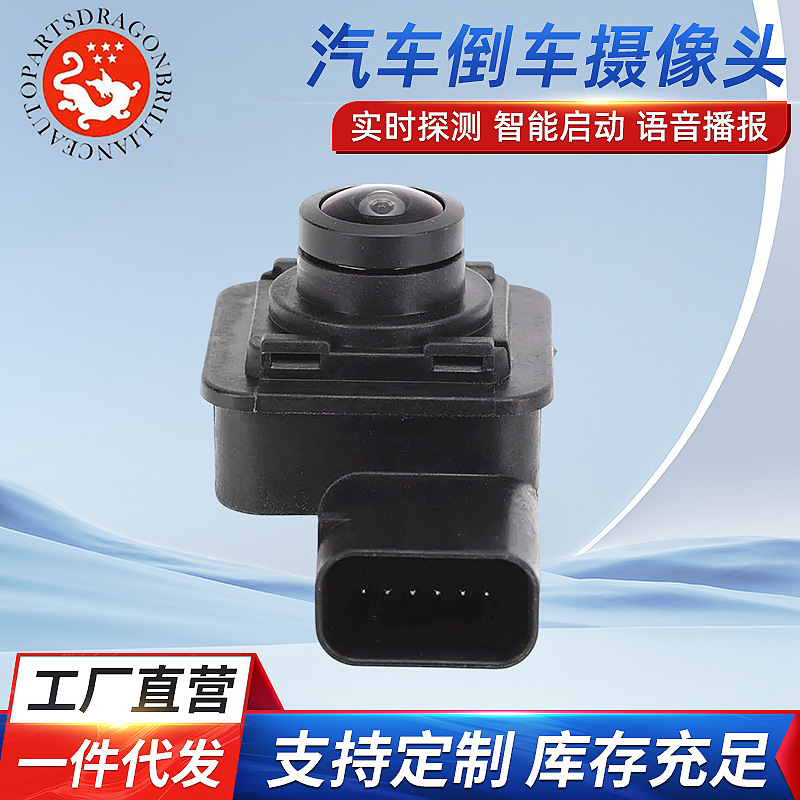 适用于汽车倒车摄像头倒车影像F150 F2GT19G490CC F2GT-19G490-CC