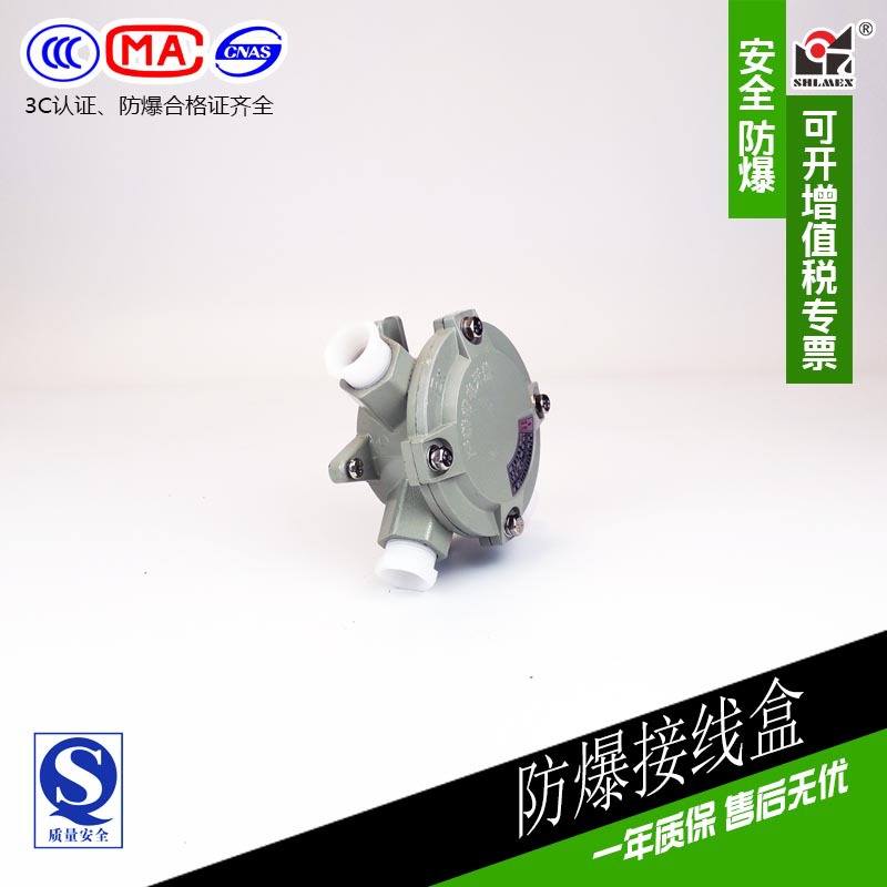 上海新黎明防爆直通三通弯头接线盒AH-DN20G3 4 6分国标厂家直销