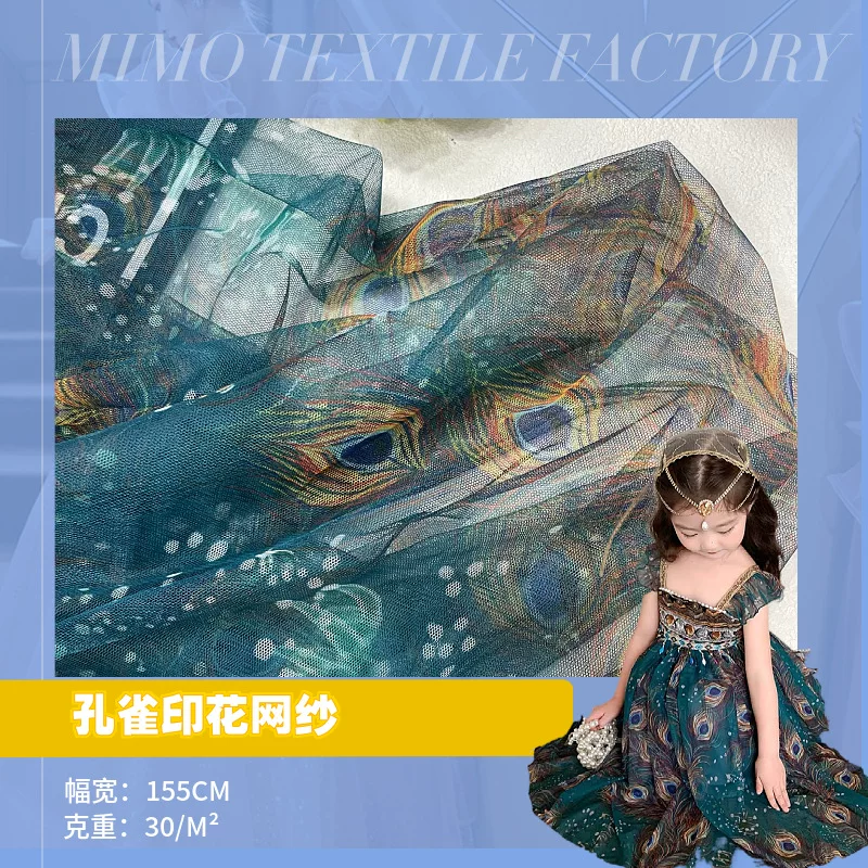 45A40 eye hexagonal soft mesh peacock feather printed mesh fabric Ancient style Hanfu ethnic costume mesh fabric