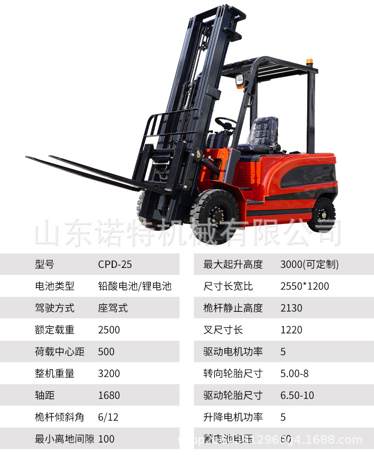 电叉——林晶晶_13