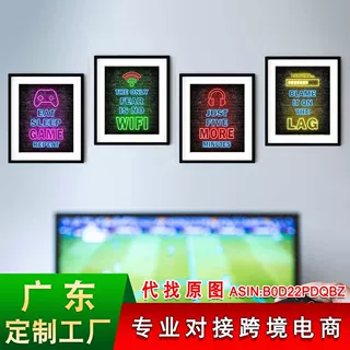 亚马逊霓虹灯游戏青少年男孩挂画印刷帆布海报视频游戏客厅装饰画