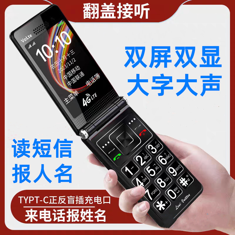 Flip Cover Answer Function 3.0inch Dual-Screen Mobile Phone, Compatible with China Mobile, China Unicom, 4g, China Broadcasting and Television, 5g, Senior Citizen Phone, Ultra-Long Standby Time