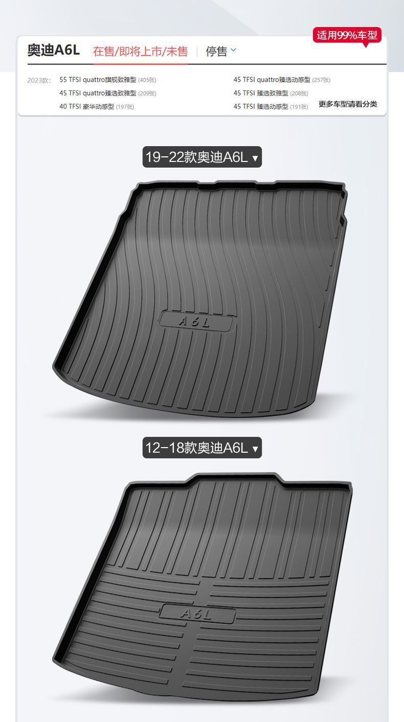 Applicable to Audi A6L/trunk mat car interior products Daquan environmental protection waterproof tail box mat decoration modification parts