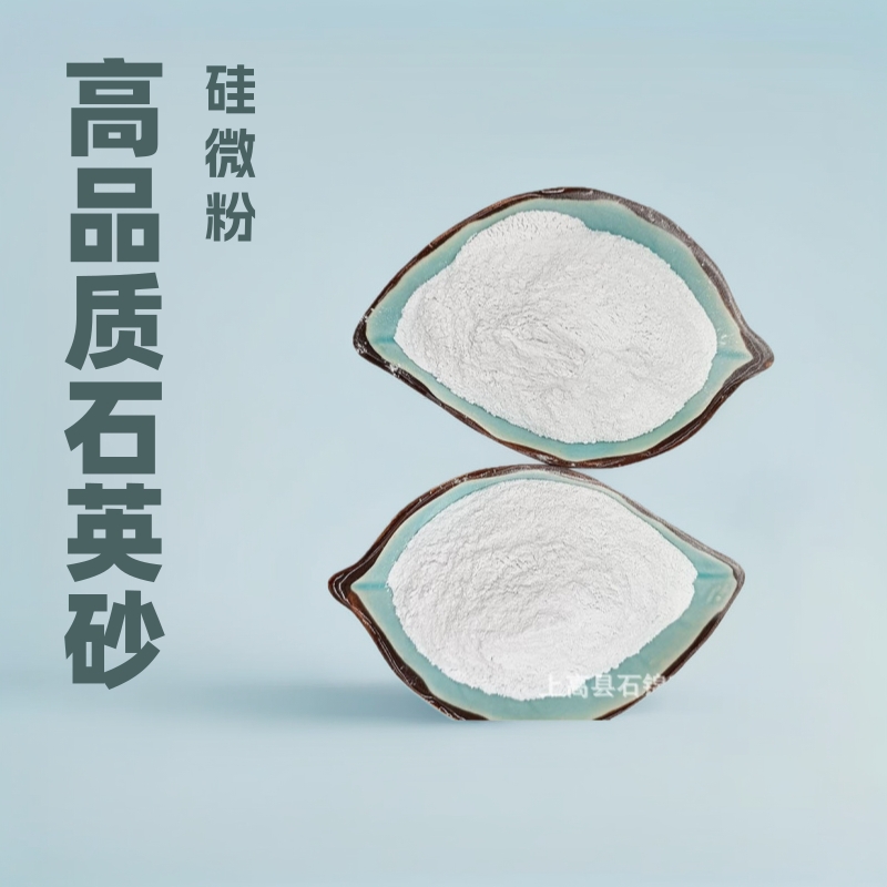 大量批发上高县60目-325目石英砂石英粉硅微粉玻璃专用