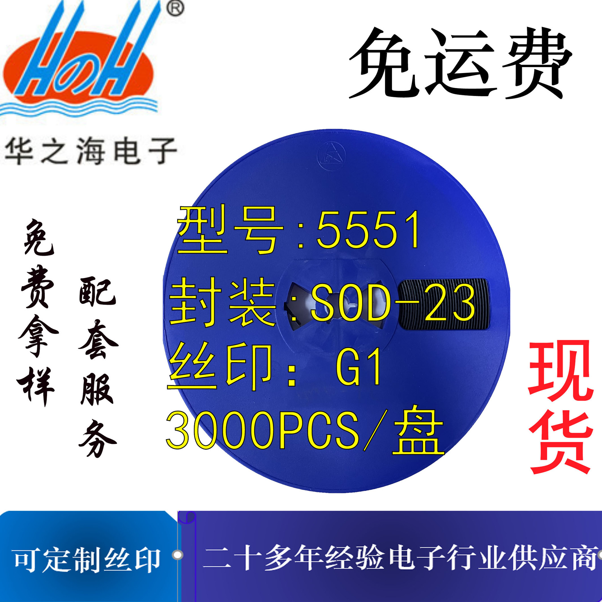 贴片三极管2N5551 SOT-23 G1 600MA  100-200放大 厂家直销