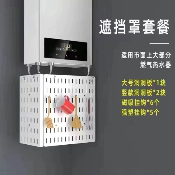 Water heater package [Send strong magnetic hook]-[Imported PP environmental protection] Accessories are only suitable for the hole board of our store