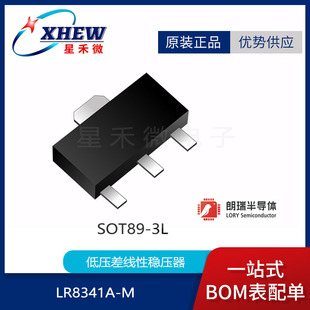 ���� LR8341A-M SOT-89 40V ���o�B���2uA �͹��ľ��Է�����оƬ