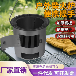 Outdoor Firewood Stove Portable Household New Firewood Stove Rural Barbecue Multi-Functional Charcoal Stove Stove