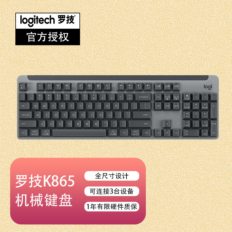 Logitech K865 wireless mechanical keyboard full size gaming office Bluetooth keyboard red axis
