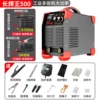 500 type dual voltage (220/380V) electric welding machine + [13 meters in total for welding and grounding]
