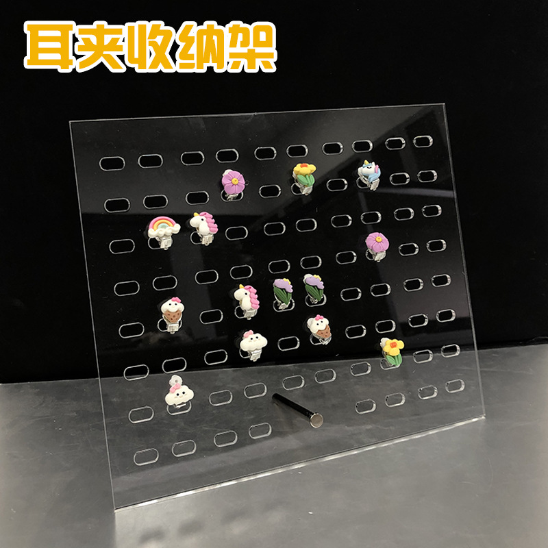 ins 简易可拆卸亚克力透明耳夹首饰架板有机玻璃展示板耳夹收纳板