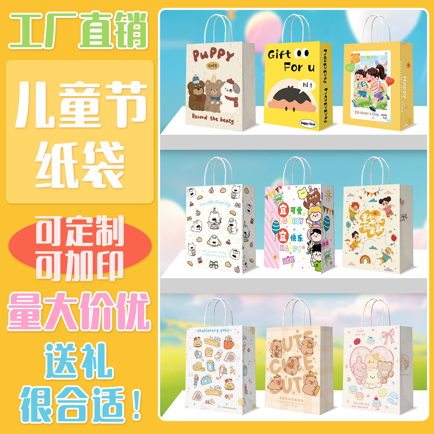 牛皮纸袋定制图案logo手提袋六一儿童节端午节打包袋伴手礼品包装