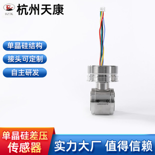 Intelligent Monocrystalline Silicon Differential Pressure Sensor Core High Precision 0.2 Differential Pressure Transmitter Monocrystalline Silicon Differential Pressure Core