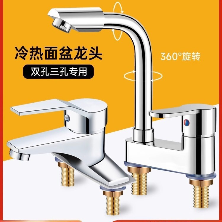洗面台混合バルブ二穴洗面台洗面台温水蛇口家庭用浴室混合栓|undefined