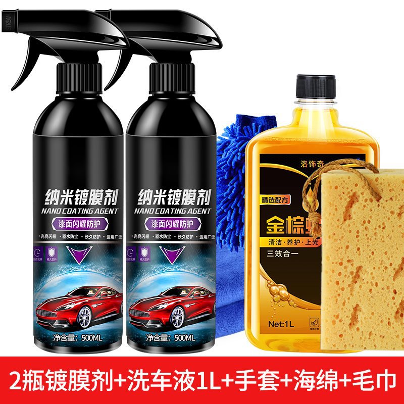 500ml 2병 - 세차액 + 세차타올 + 스펀지 + 장갑