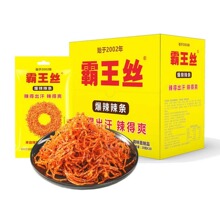 玉峰霸王丝辣条辣丝爆辣网红校园零食儿时怀旧小吃 20包/盒