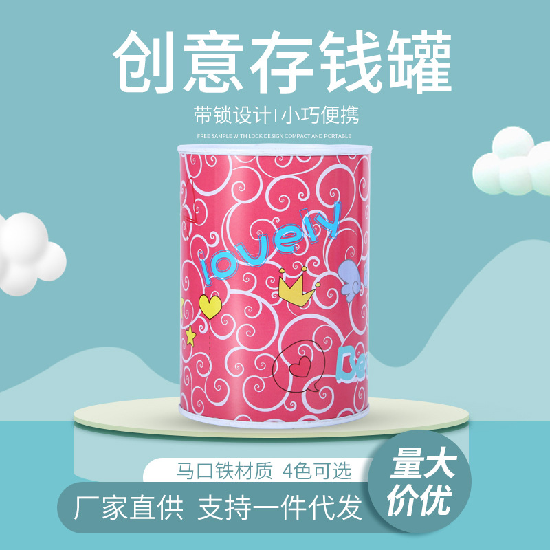 新款密封存钱罐儿童卡通马口铁储蓄罐小礼品创意礼物批发