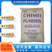 白底食品级PC台湾奇美PC-110耐高温 高透明FDA食品级聚碳酸酯原料