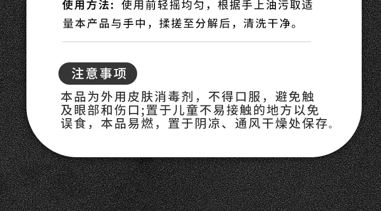 去重油污磨砂洗手液详情页_10.jpg