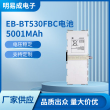 适用三星T530 T531 T533 T535 T537 平板电池EB-BT530FBC电池批发