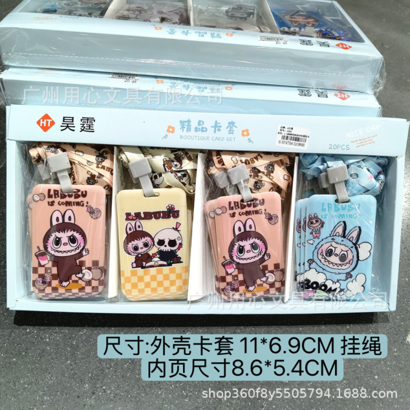 拉布布卡套学生校园卡套工作牌保护套长绳挂脖卡套胸牌卡套饭卡套|undefined