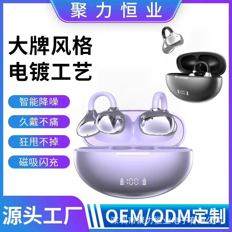 Cross-Border Popular Semi-In-Ear Clip-On Bone Conduction Bluetooth Headset, Non-In-Ear Sports and Running Special Factory Direct Sale