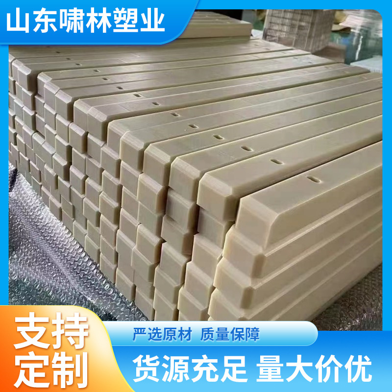 高分子量塑料滑条 耐磨pe塑料条子 挤出加工pe聚乙烯塑料滑道护栏