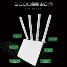 二手路由器360-T3/P2双频千兆全网通1200M家用宿舍5g宽带无线wifi