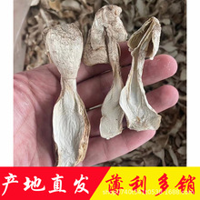 鸡腿菇产地直销批发新鲜烘干散装干货古田食用菌土特产蘑菇菌菇