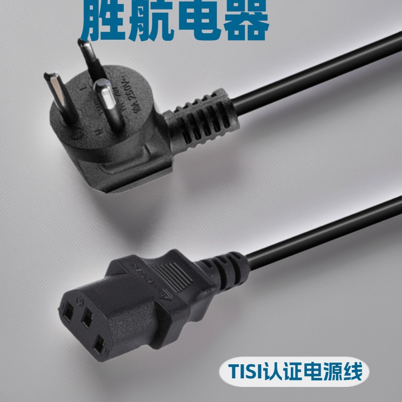 厂家供应泰国电源线插头 泰标品字尾插头电源线3芯0.75平方三插线