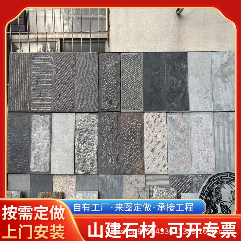 青石板地铺石庭院材荔枝面园林文化板砖景区公园广场人行道踏步石