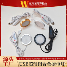 3Dģ�ʹ�ӡUSB����LED���羳����5V���b�A���͉�չ�������ƙ���