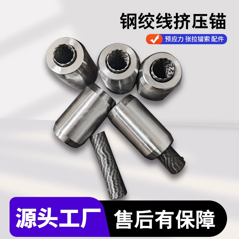 Экструзионный анкер, рабочий анкерный инструмент, зажим, анкерный трос с защитой от ослабления, фиксированный конец, анкерный мост, натяжной анкер