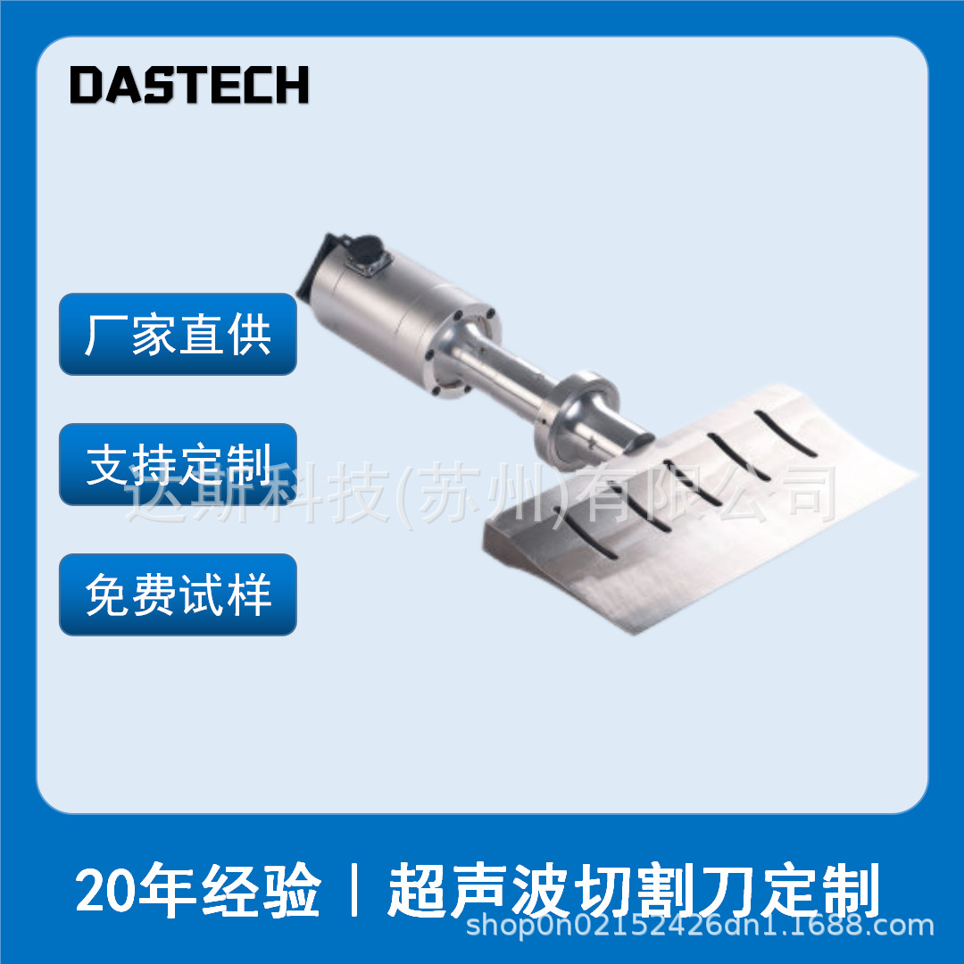 超声波桌面单工位切割机 面包切块慕斯巧克力切割三明治切割机