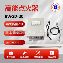 ����ȼ��BWGD-20�t��ȼ���������c���b��