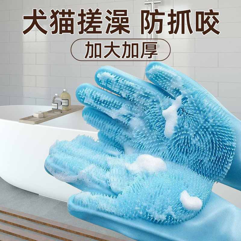 Pet Bathing Gloves, Cat Bathing Artifact, Dog and Cat Bathing Brush, Anti-Scratch and Bite Bathing Brush for Dogs