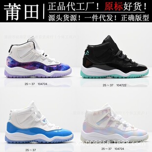 ����ͯЬ��ԭ�߰汾NK��ͯAJ11�ߎ����e�@��Ь��ͯŮͯ���e�ܲ�Ь