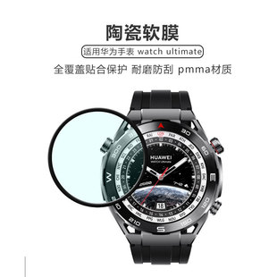 Suitable for Huawei Watch Ultimate Ultra-Clear Watch Film Watch4Pro Hot Bending Full-Screen Ceramic Protective Film