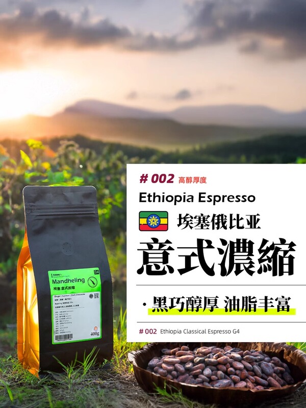 Discover Coffee |   Italian Blend/Ethiopian Yirgacheffe Coffee Beans, Freshly Roasted and Ready to Grind into Powder, 1kg
