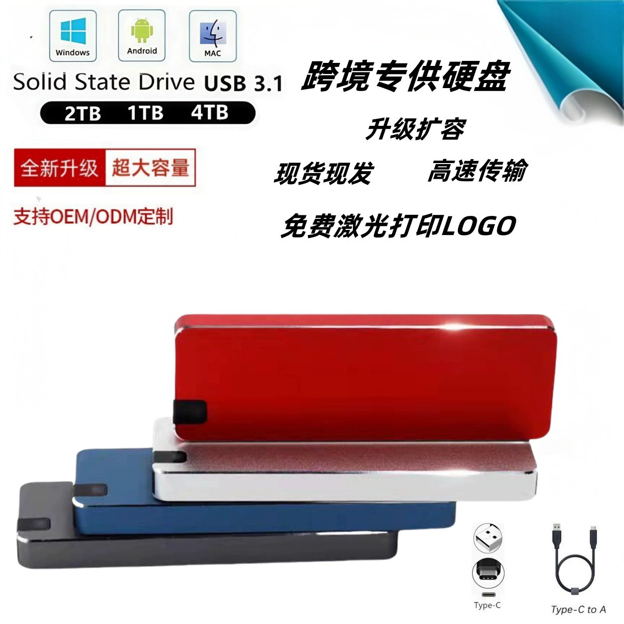 Высокоскоростной трансграничный мобильный твердотельный накопитель для расширения и модернизации памяти 8ТБ 6ТБ 4ТБ 2ТБ 1ТБ SSD