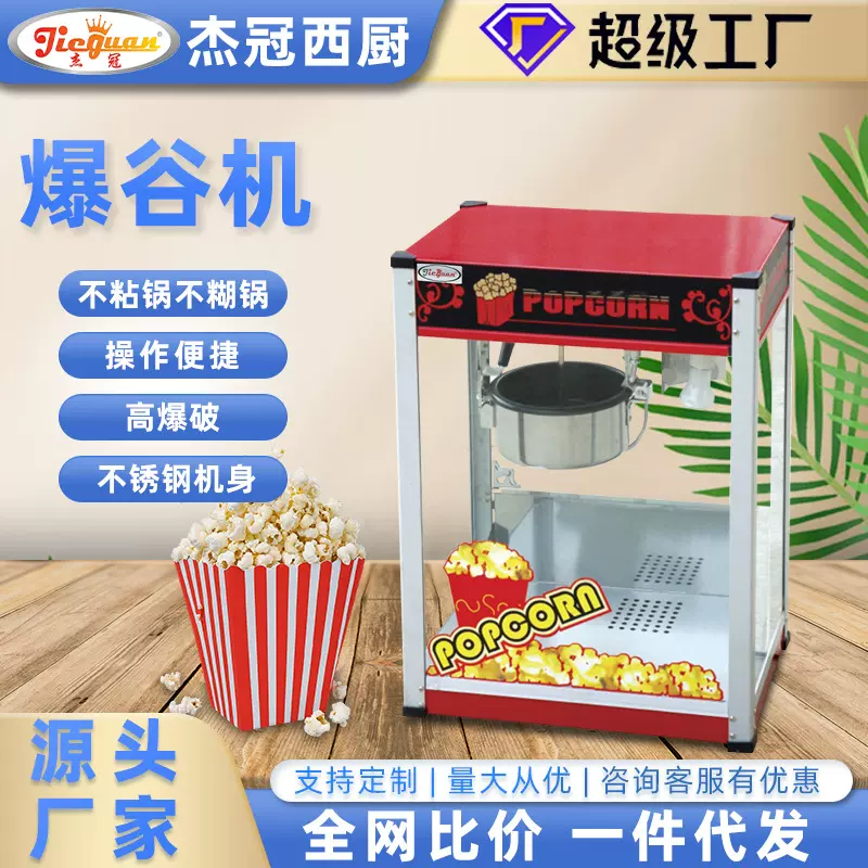 爆米花机电影院小吃设备餐厅拓客机械爆球形玉米炉子玉米爆花炉
