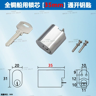 C1 Marine Fireproof Lock Cylinder Avtomobil qapı kilidi silindrləri - all-copper-marine-lock-cylinder-35mm-open-1-key