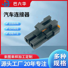 2孔护套 车用线束接插件 插头 汽车连接器 配端子 DJ7029Y-2.8-21