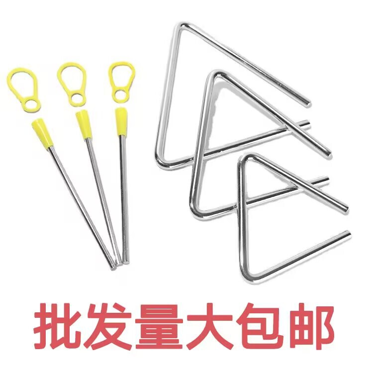Orff percussion triangle bell music teaching aid 45678 inch triangle Orff percussion triangle bell music teaching aid 45678 inch triangle