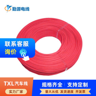 ��Դ�S�Ҷ���TXL0.5ƽ��XLPE�^��ݗ����ȼ��܇��Ӿ��͸ߜؾ���