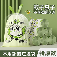 免撕抽绳垃圾袋家用手提式加厚款厨房卡通印花自动收口大号塑料袋