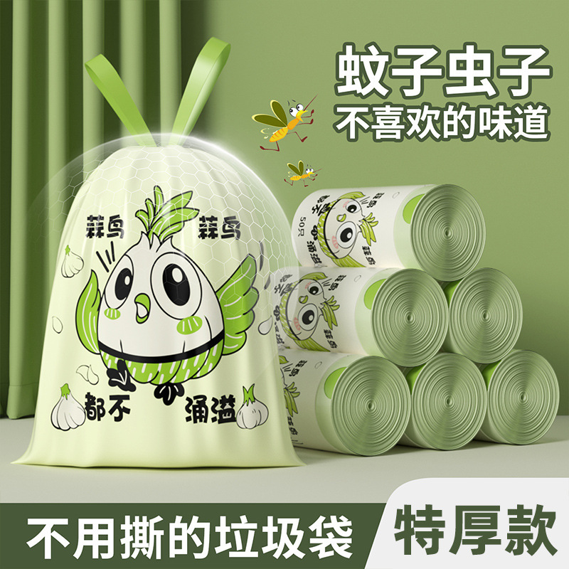 免撕抽绳垃圾袋家用手提式加厚款厨房卡通印花自动收口大号塑料袋|undefined