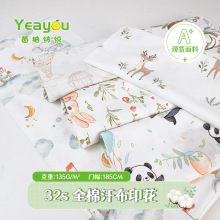 32s全棉凉感印花汗布婴童春夏薄款家居服睡衣空调服透气针织布料