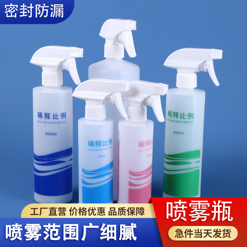 Thickened dilution ratio bottle in stock 250/500ml ml detergent dilution bottling alcohol watering can