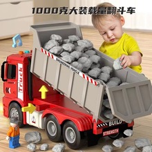 海泰翻斗车儿童玩具男孩大号工程车自卸货车运输车惯性卡车3-6岁